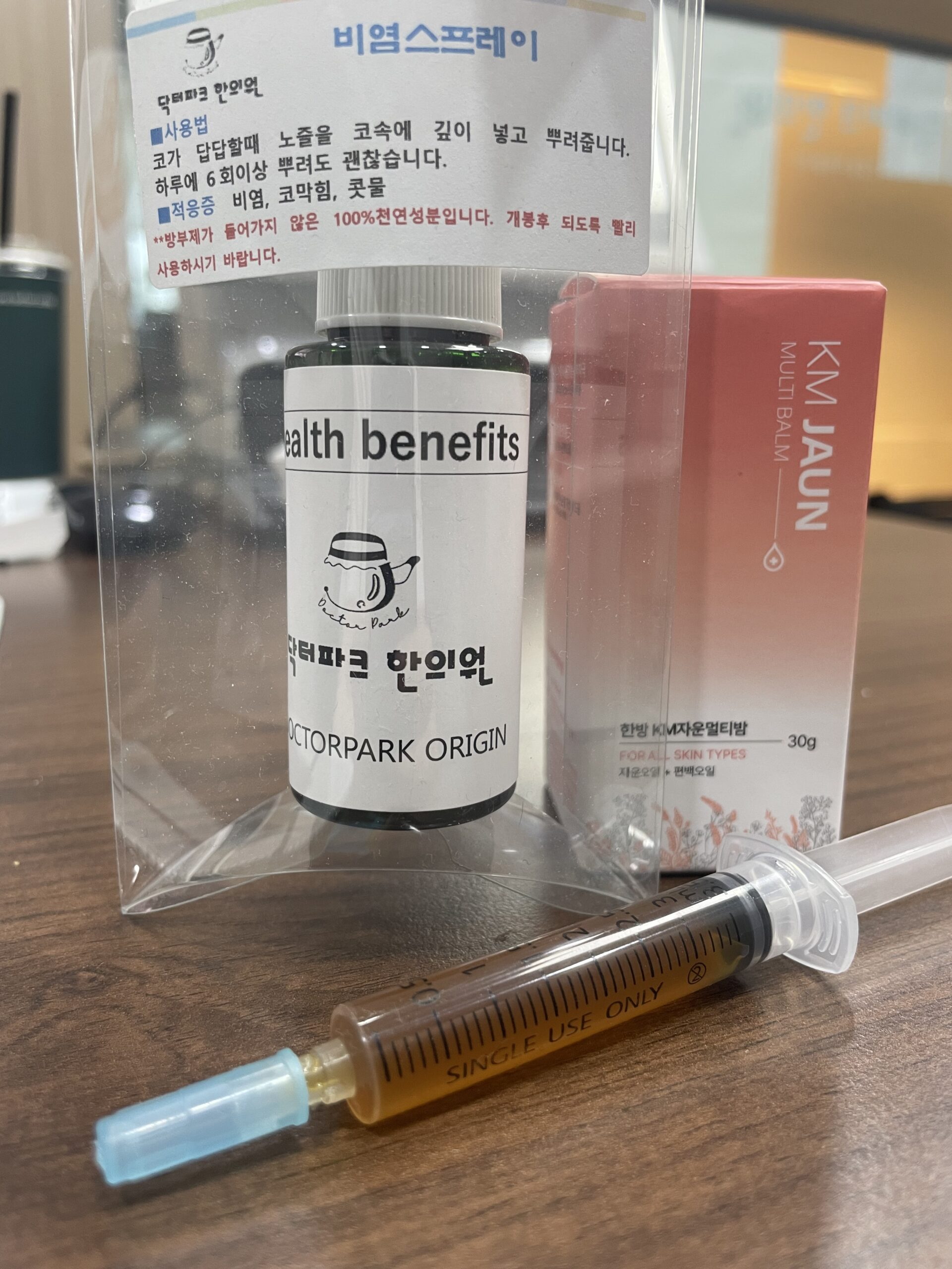 외용제