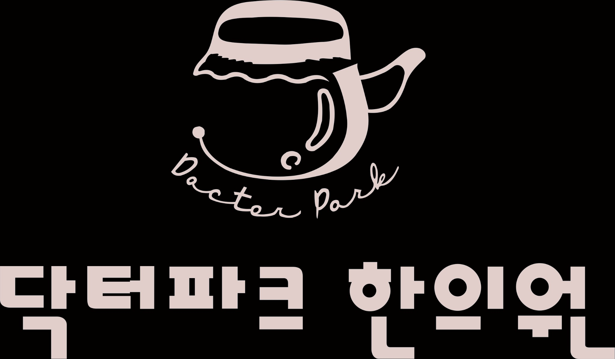 OO한의원 로고