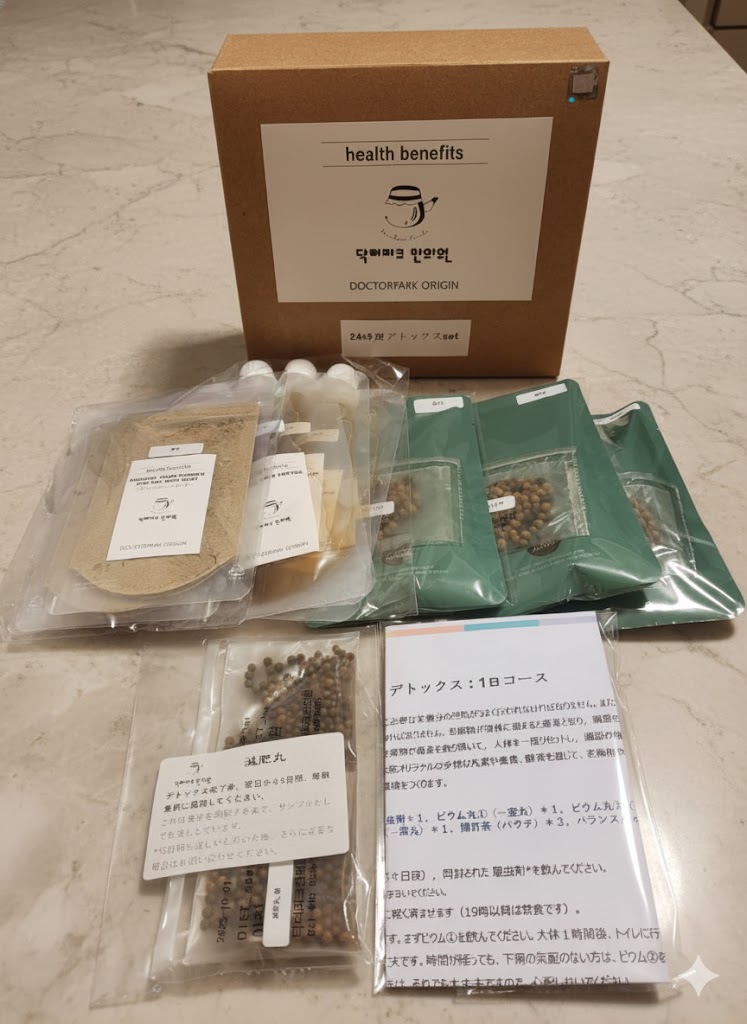 닥터파크 24시간 디톡스